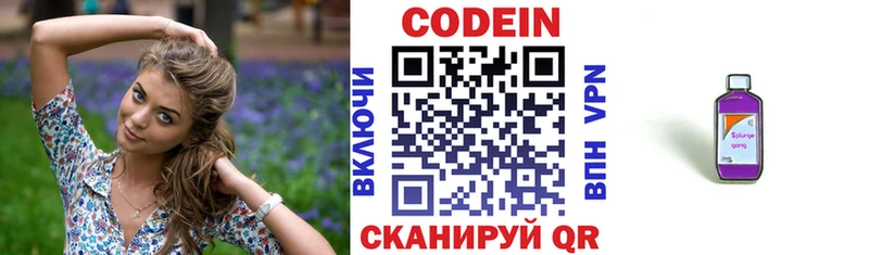 Кодеин напиток Lean (лин)  цены наркотик  OMG ONION  Белоусово 
