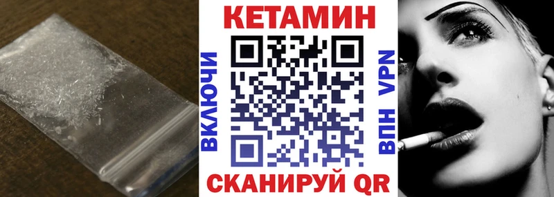 Кетамин ketamine Белоусово